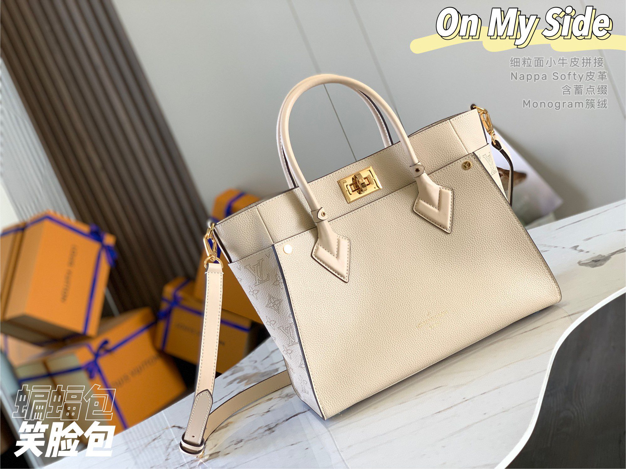 Original Copy Louis Vuitton M57730 On My Side PM Tote Bag Beige Cowhide-Leather Trim