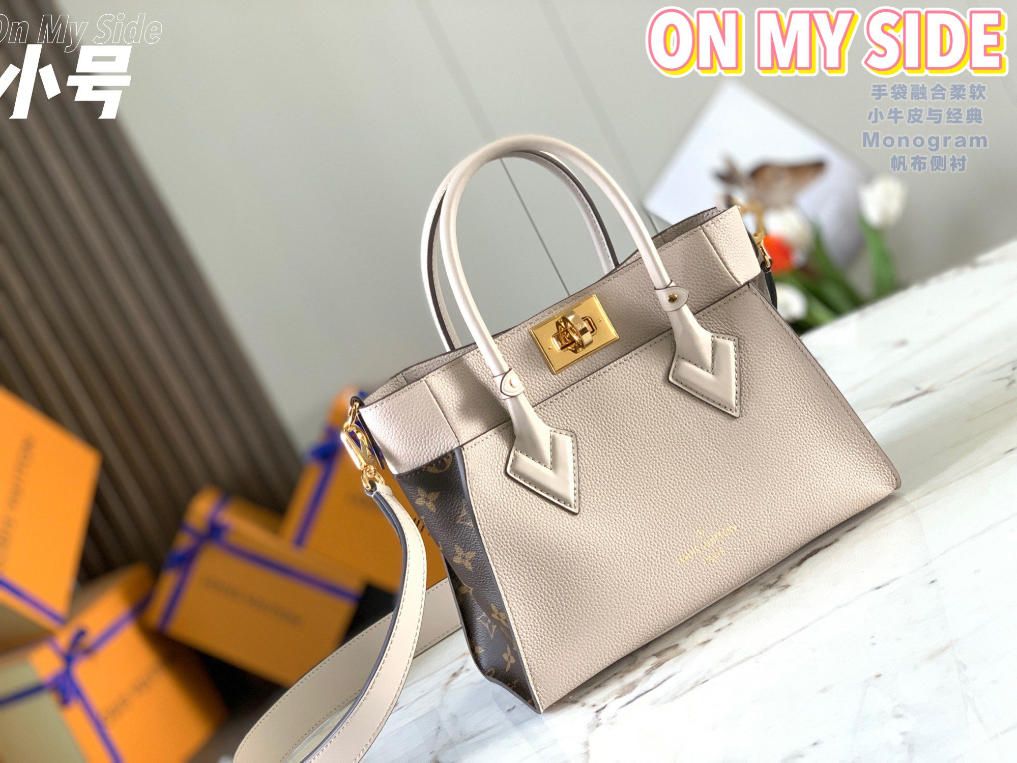Original Copy Louis Vuitton M57730 On My Side PM Tote Bag Geige Cowhide-Leather Trim